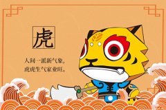 本命年送什么礼物好 女士虎年