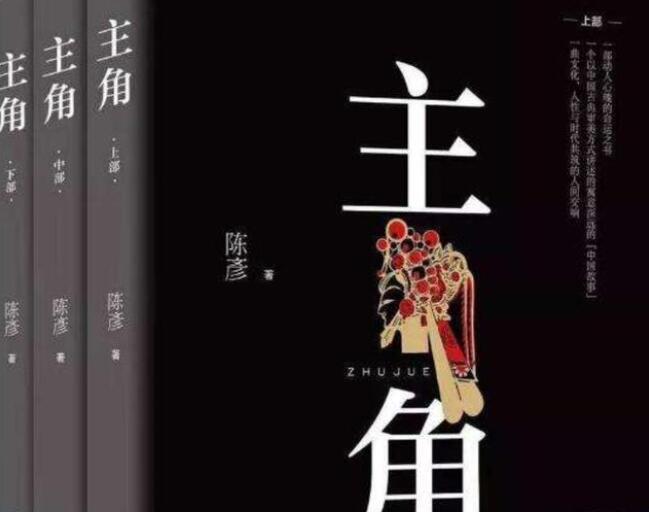 《主角》小说忆秦娥原型是谁 秦腔忆秦娥原型真实身份是什么