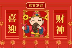 拜财神爷上香口诀和求财语