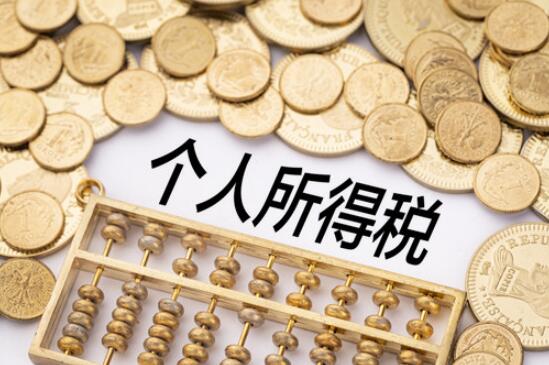 2022年个人所得税退税申报开始时间 2022年个人所得税退税申报截止时间