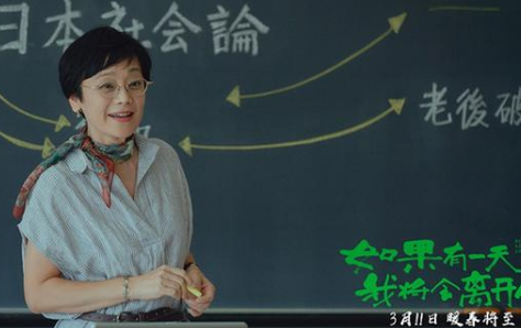 《如果有一天我将会离开你》定档了吗 什么时候播出