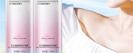 红石榴隔离防护喷雾有什么用 红石榴隔离防护喷雾有什么用