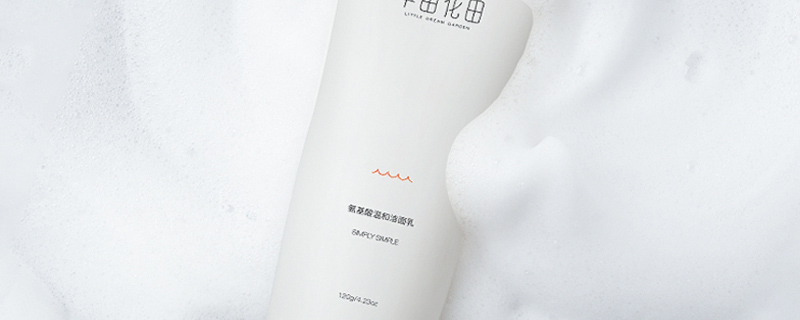 为啥一用洗面奶就长痘 敏感皮肤如何选择洗面奶
