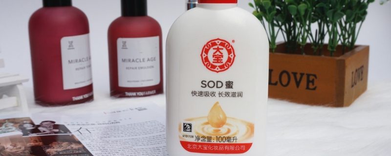 大宝sod蜜要什么时候用更好 大宝sod蜜有美白作用吗