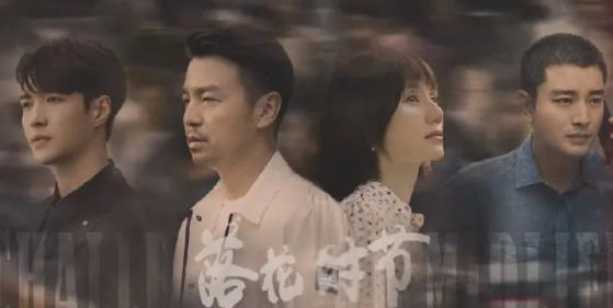 《相逢时节》最后大结局是什么意思 烂尾了吗