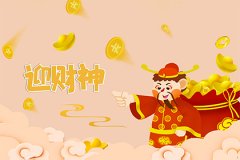 2022年4月17日今日财神方位 今日打麻将打牌财神方位