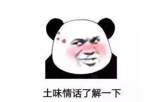 世界上有五种土味情话文案 世界上有五种文学是什么梗