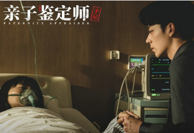 《亲子鉴定师手记》讲述什么故事 完颜洛绒与许潇晗主演