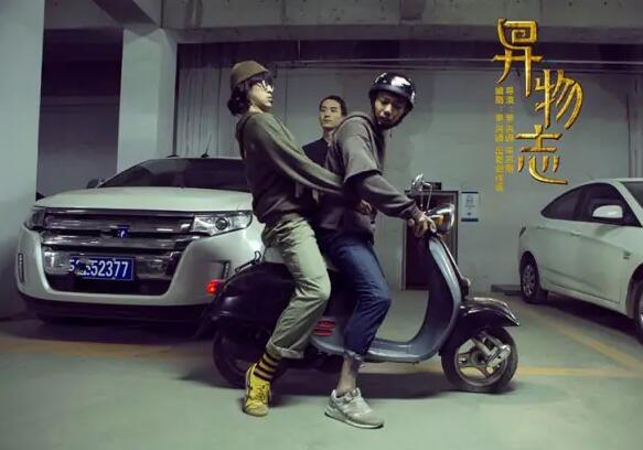 《异物志》更新时间什么时候 《异物志》在哪个平台可以看