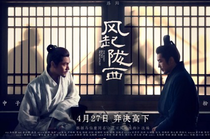 《风起陇西》什么时候播出 改编自哪部小说