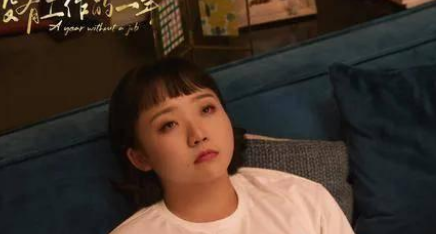 《没有工作的一年》靳成武成为房奴后感慨了什么话