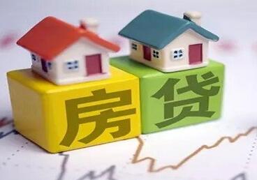 贷款买房还不上贷款会怎样 买房子贷款还不起了怎么办