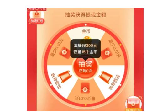 拼多多现金大转盘会泄露个人信息吗 拼多多现金大转盘有风险吗