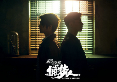 《邪恶催眠师之捕梦人》讲述了什么故事 什么时候播出