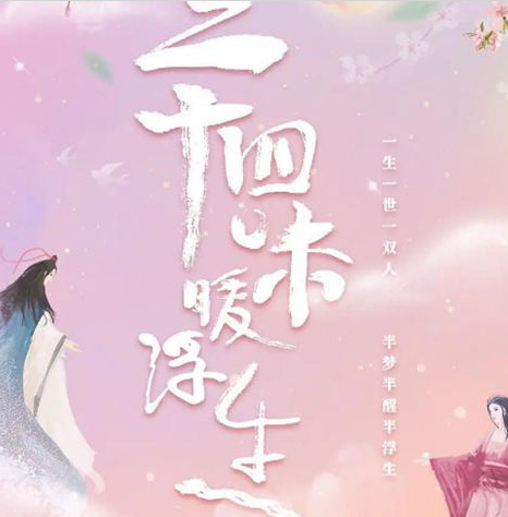 《二十四味暖浮生》薛穆结局是什么 薛穆的扮演者是谁