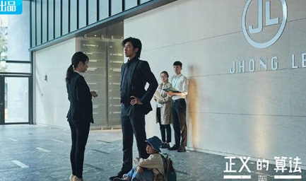 《正义的算法》演员表 正义的算法演员介绍