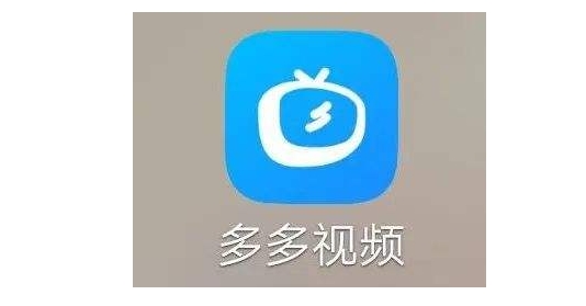 人人视频app不见了改名字了吗 人人视频为什么改名多多