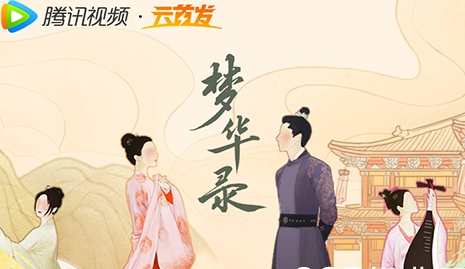 《梦华录》大结局点映是真的吗 什么时候开始的