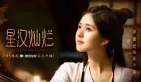 星汉灿烂二叔程承结局是什么 星汉灿烂程承离婚了吗