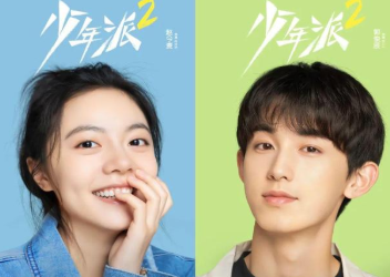 《少年派2》是倒叙吗 少年派2看不懂怎么回事