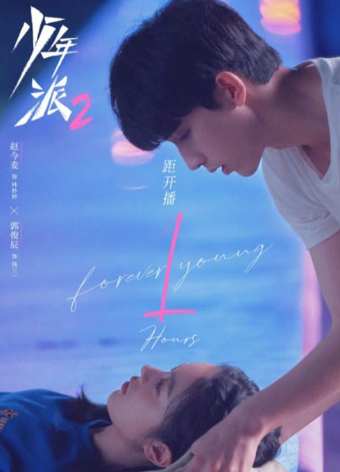 《少年派2》林妙妙父母当初为什么离婚 第几集复婚