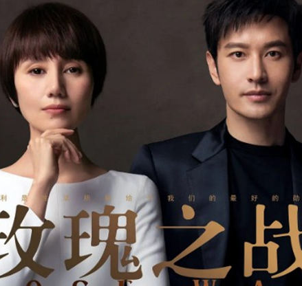 67玫瑰之战演员表玫瑰之战各人物角色结局分别是什么