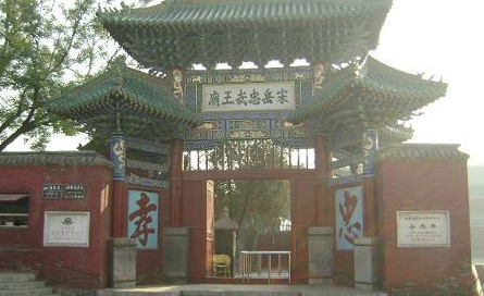 岳飞庙导游词精选7篇