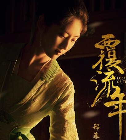 覆流年原著小说叫啥什么小说改编 覆流年剧情介绍