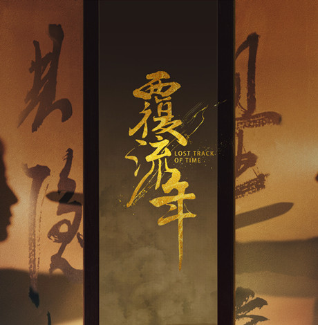 《覆流年》更新时间是怎样的 《覆流年》小说结局是什么