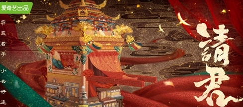 请君电视剧的原著小说叫什么名字 请君电视剧剧情介绍