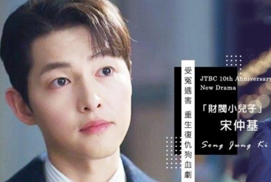 财阀家的小儿子演员表 主要角色人物最后结局分别是什么