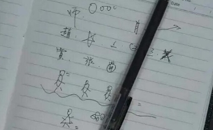 罚罪李伯东画的什么 涂鸦是什么意思
